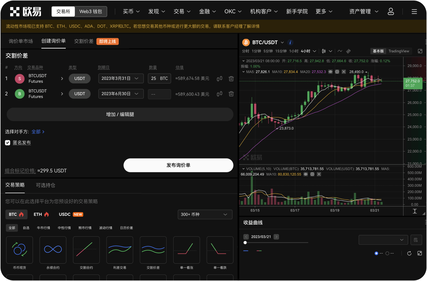 ASTER代币有什么用